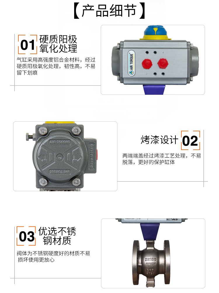 【AIRTORQUE】氣動V型球閥/法蘭球閥