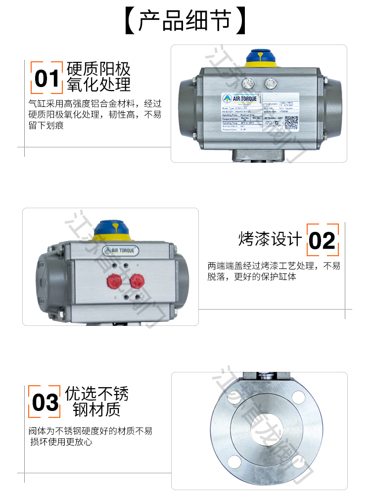 【AIRTORQUE】氣動薄型球閥/不銹鋼對夾