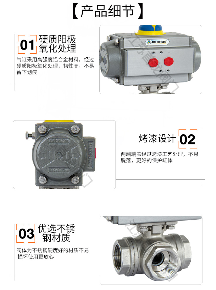 【AIRTORQUE】氣動三通絲口球閥/螺紋球閥