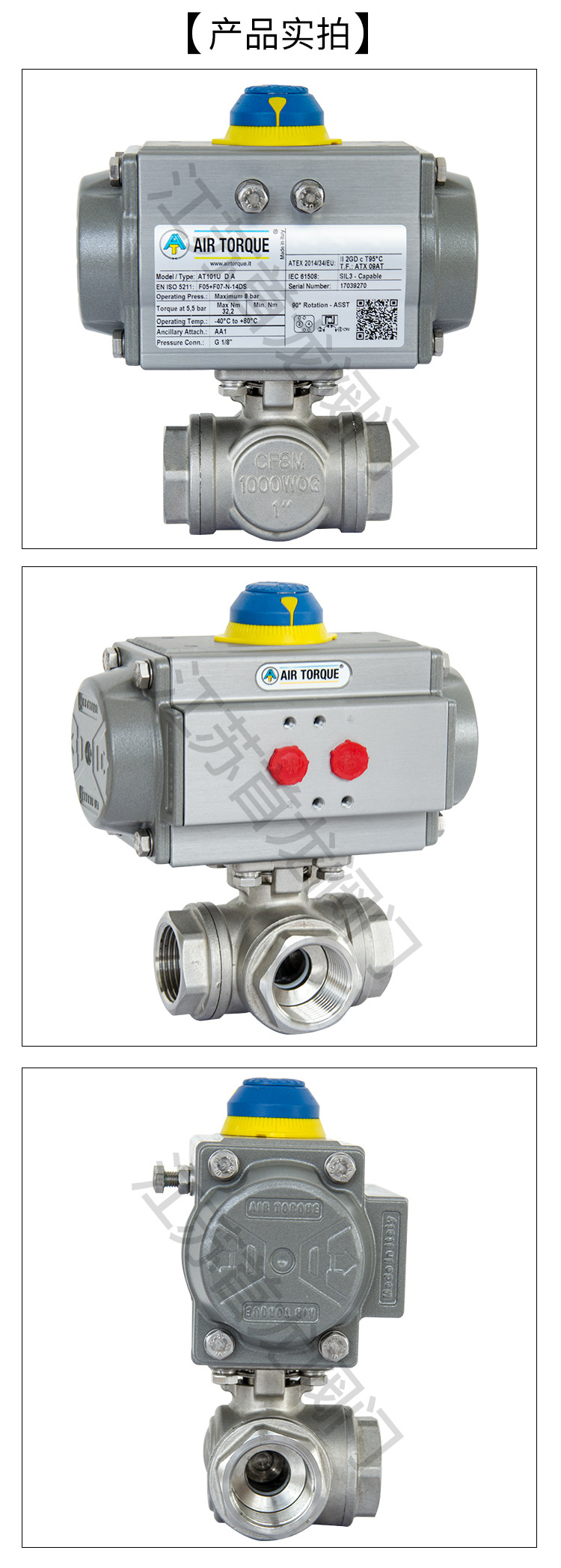 【AIRTORQUE】氣動三通絲口球閥