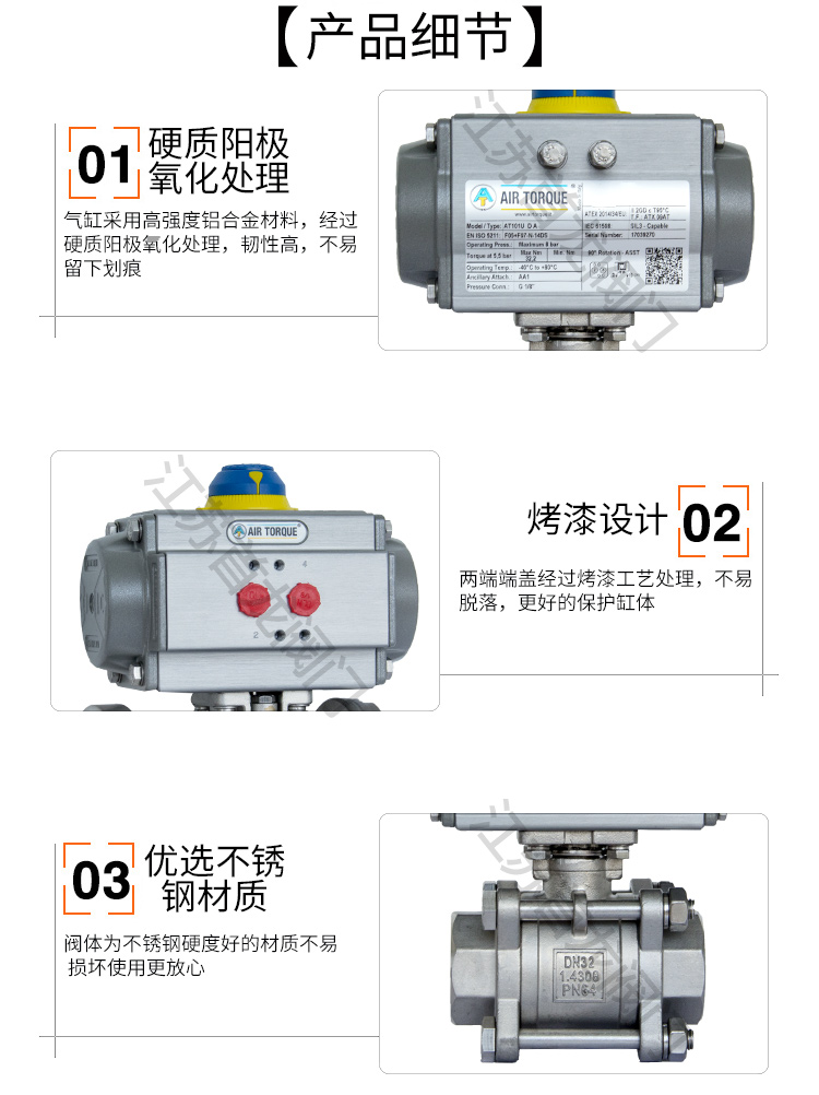 【AIRTORQUE】氣動絲口球閥