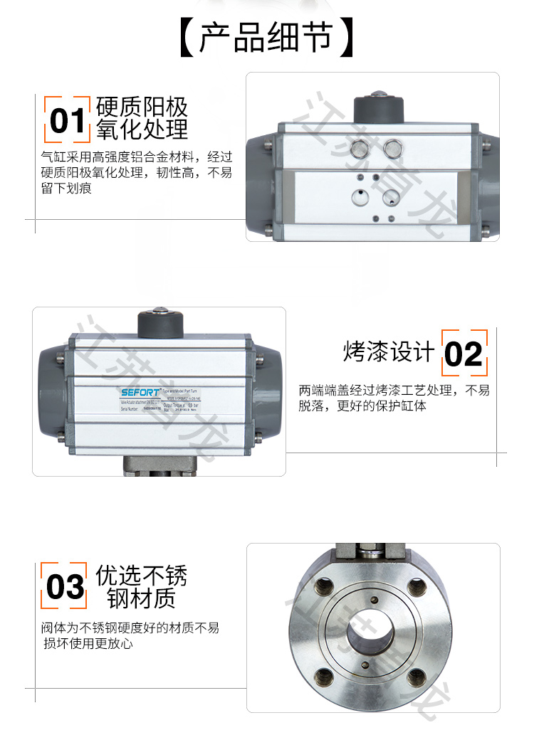 【SEFORT】氣動薄型球閥