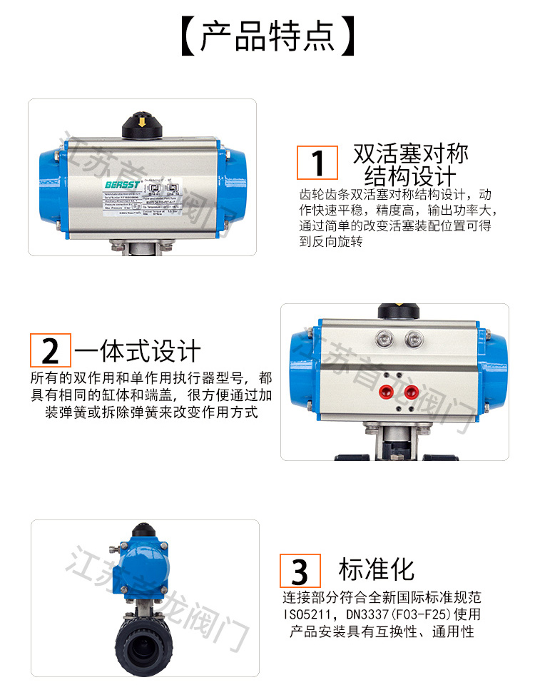 【BERSST】氣動UPVC球閥帶限位開關(guān)電磁閥