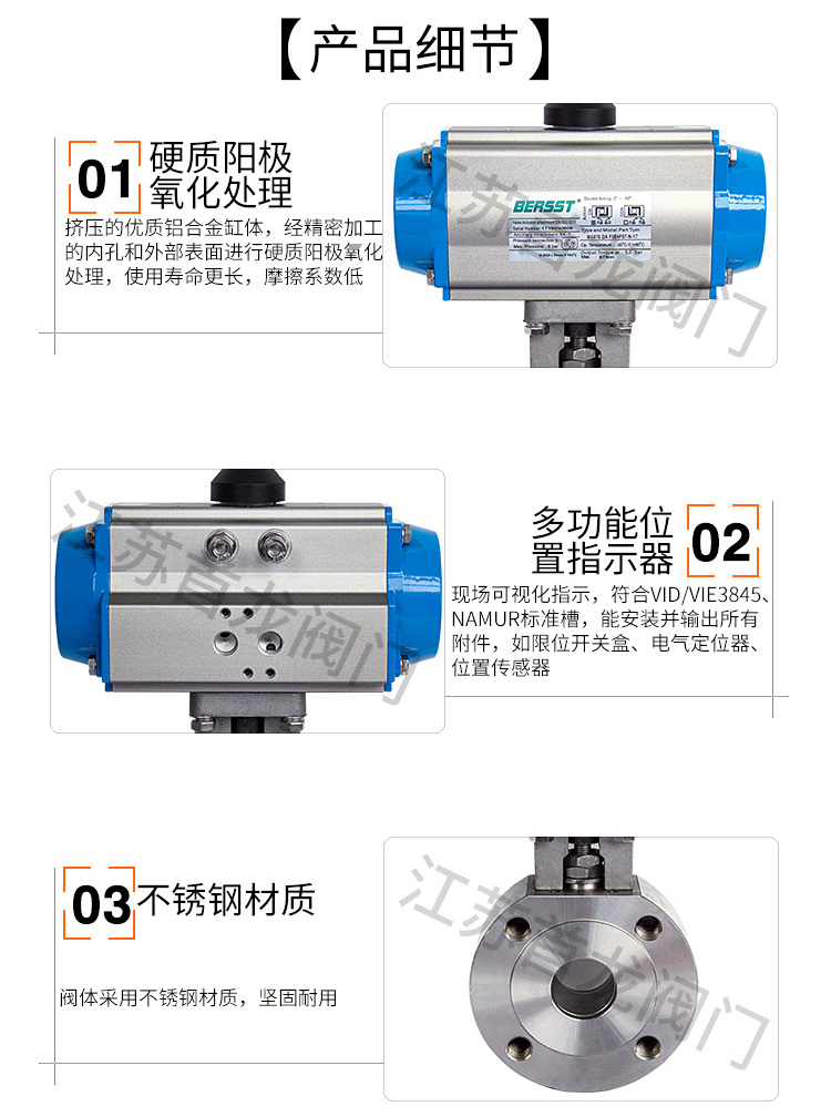 【BERSST】氣動薄型對夾球閥