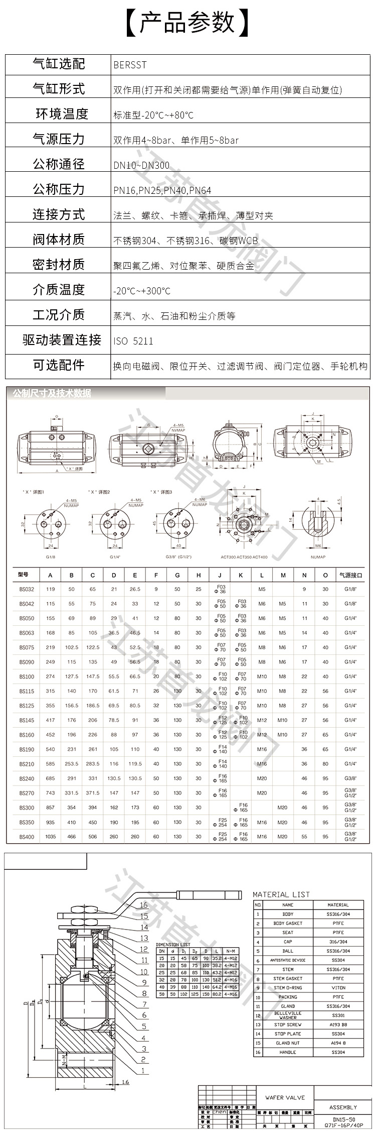 氣動薄型球閥-不銹鋼_05.jpg