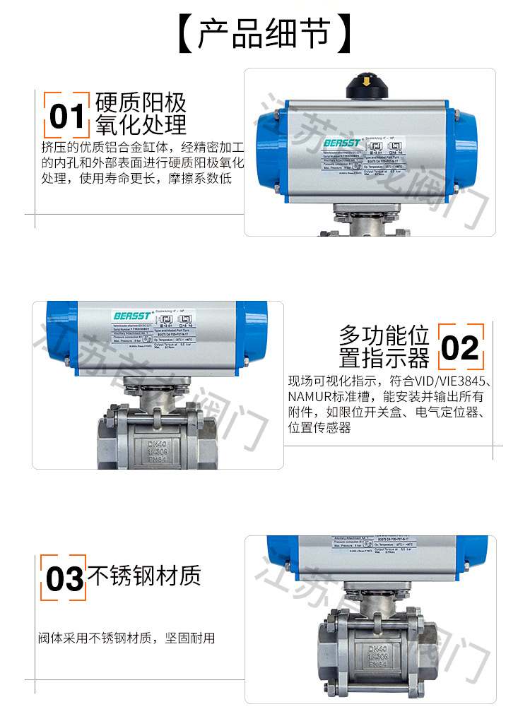 【BERSST】氣動(dòng)絲口球閥