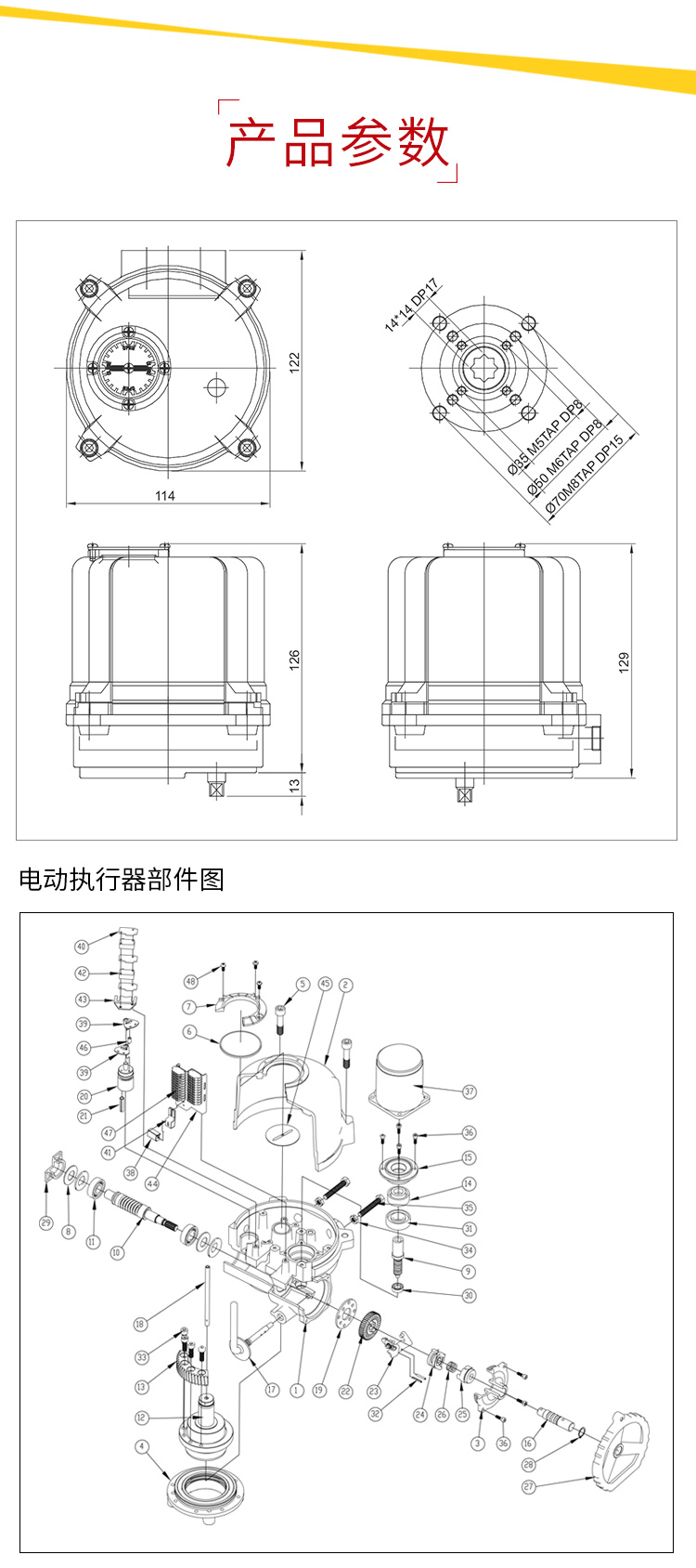 首龍-電動(dòng)法蘭蝶閥-不帶手輪_05.jpg