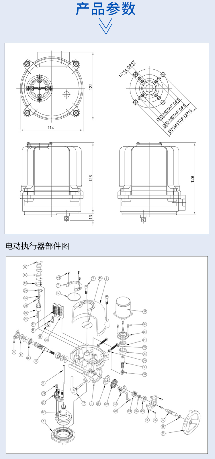 首龍-電動PVC球閥_05.jpg