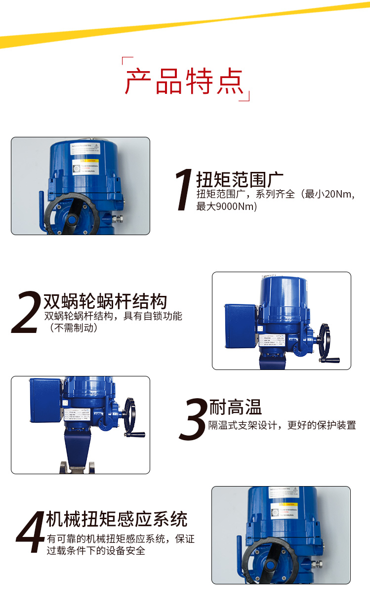 【i-Tork】電動(dòng)高溫調(diào)節(jié)閥/V型法蘭球閥