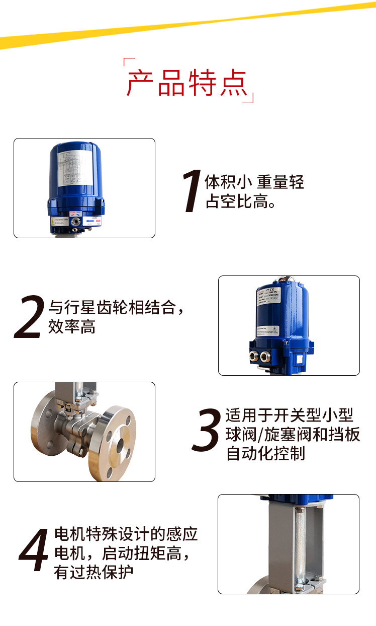 【i-Tork】電動(dòng)高溫法蘭球閥