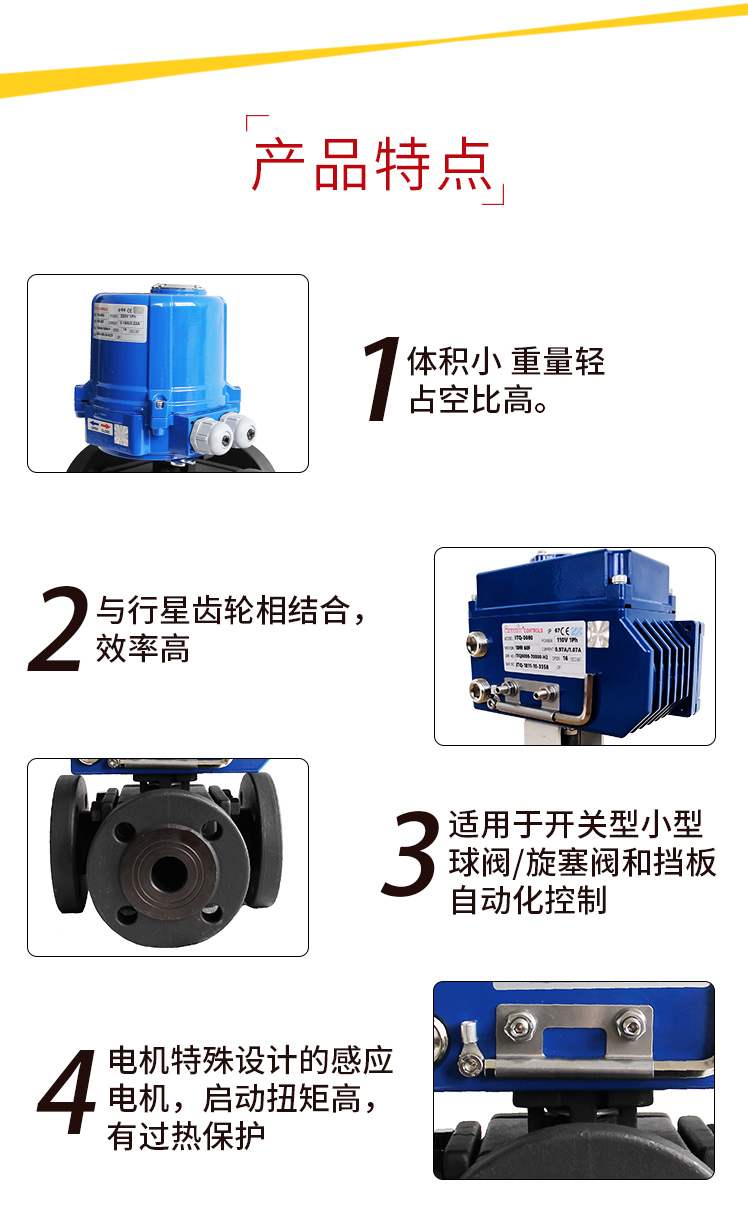 【i-Tork】電動三通法蘭球閥