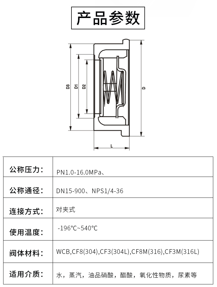 止回閥_02.jpg