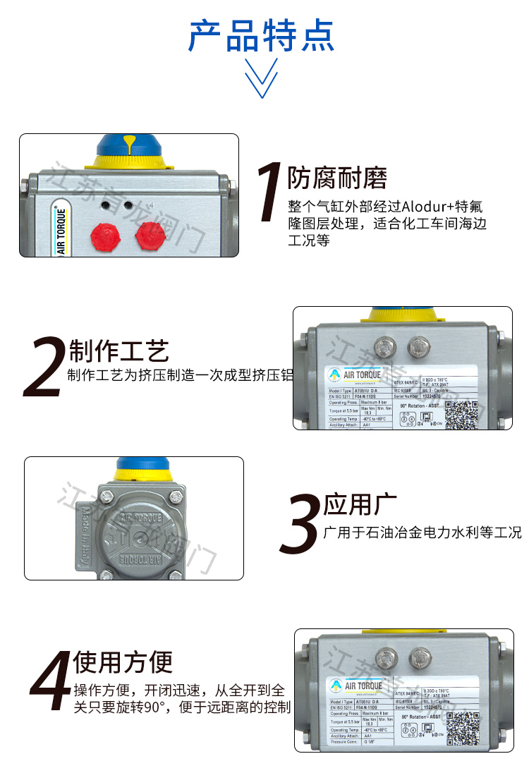 【AIRTORQUE】AT氣動執(zhí)行器