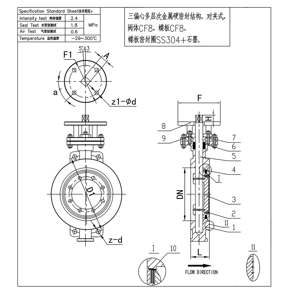 硬密封蝶閥-三偏心-對夾-D073W-16P-DN50-150尺寸圖_01.jpg